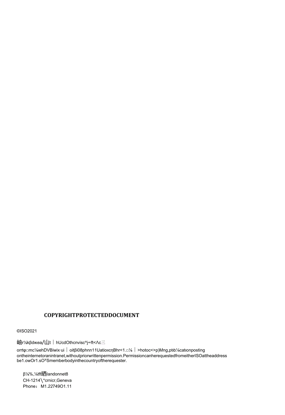 ISO 0063032021.docx_第2页