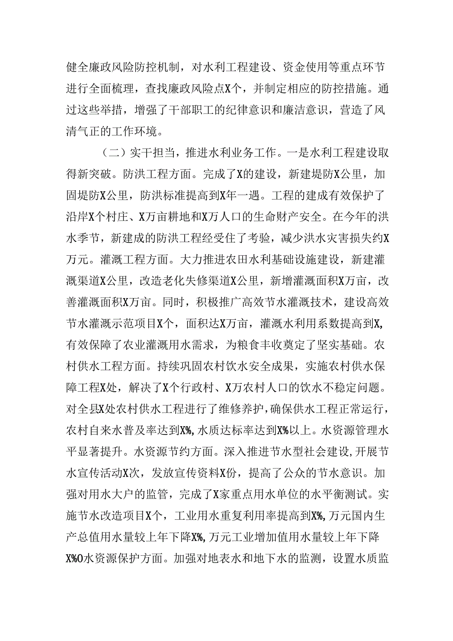 各级局机关2024年以来工作总结及下一步工作计划汇编（5篇）.docx_第3页