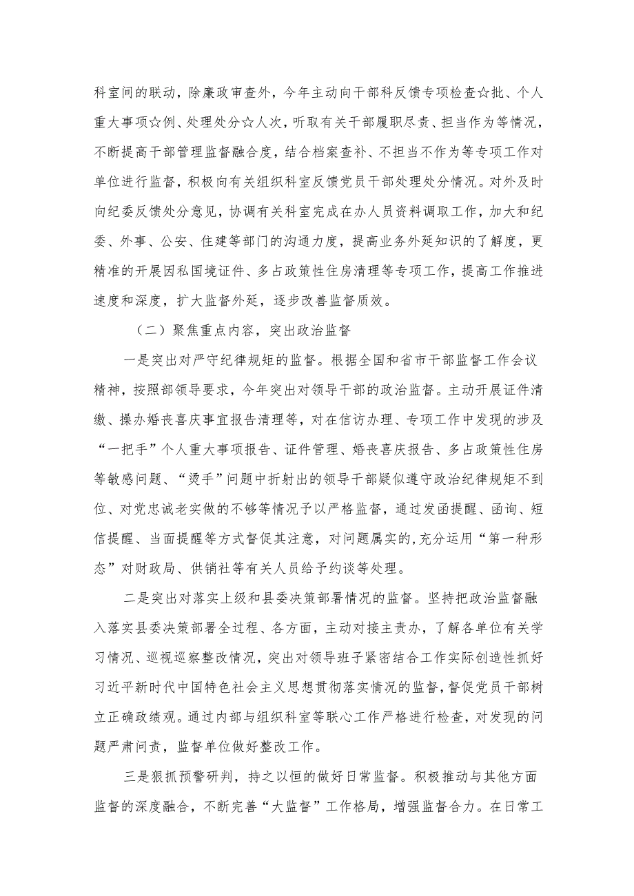 上半年党建工作总结以及下半年工作计划16篇供参考.docx_第1页
