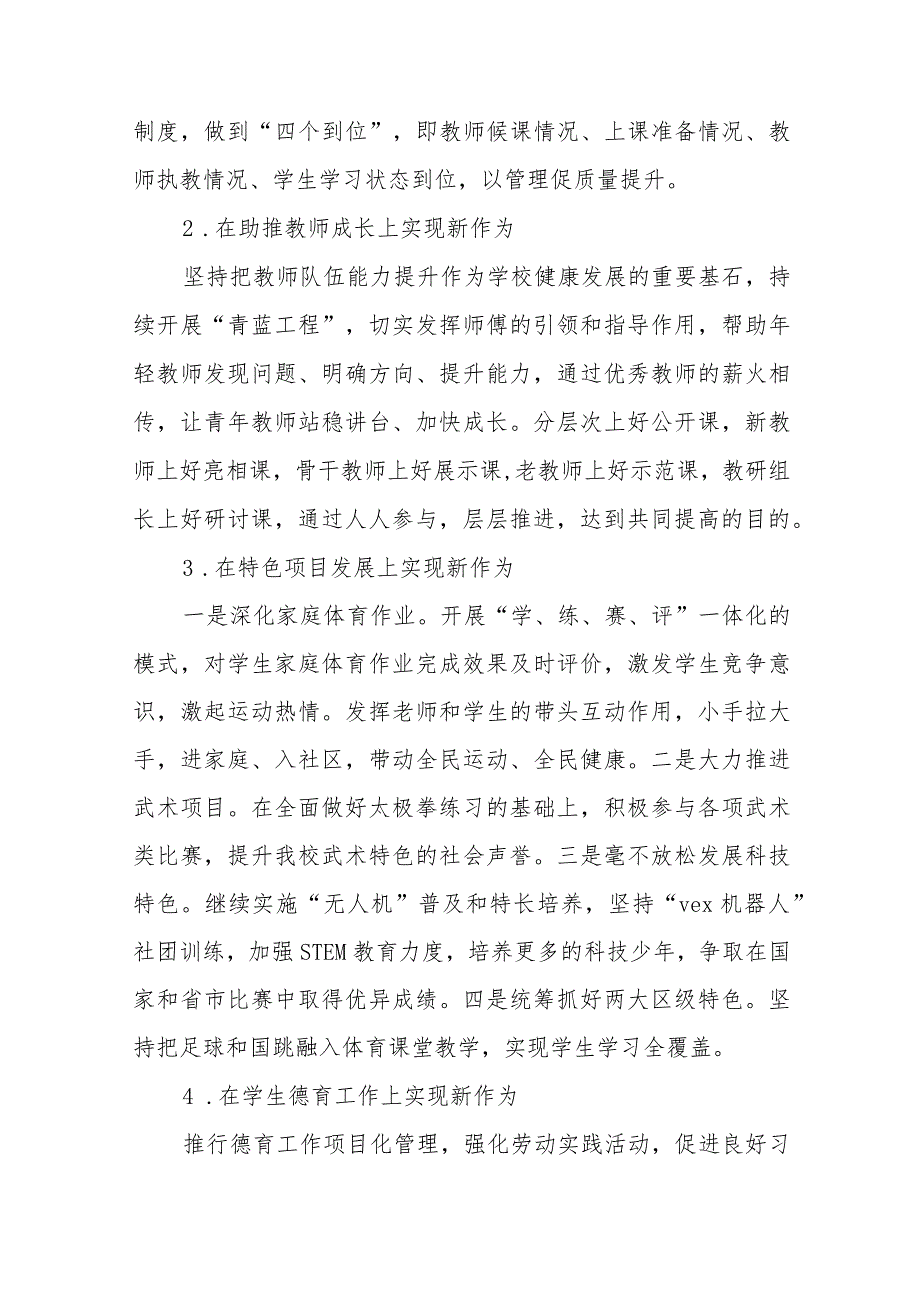 2024年实验小学校长“解放思想”大讨论活动心得体会十篇(1).docx_第3页