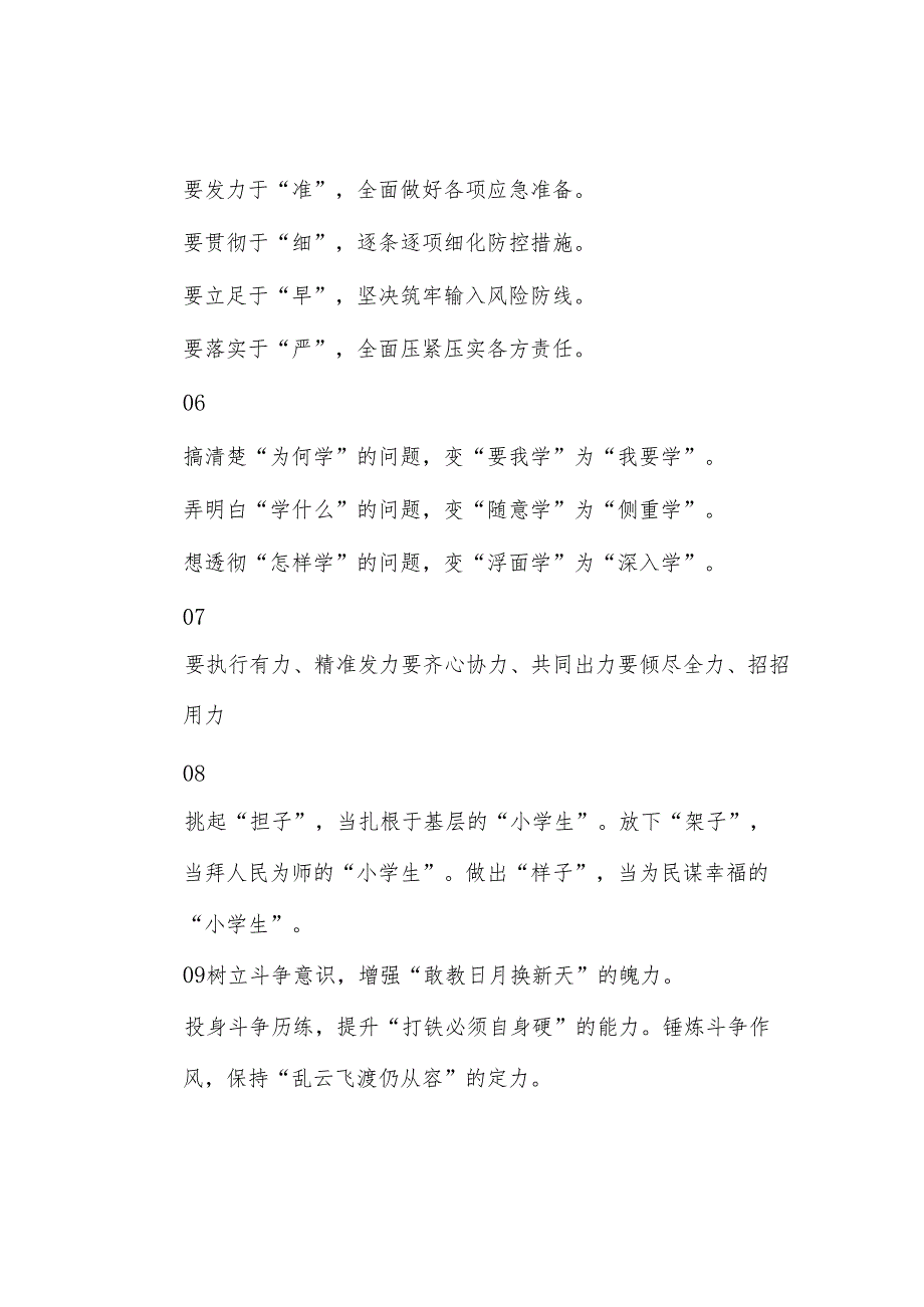 写作小标题35组.docx_第2页