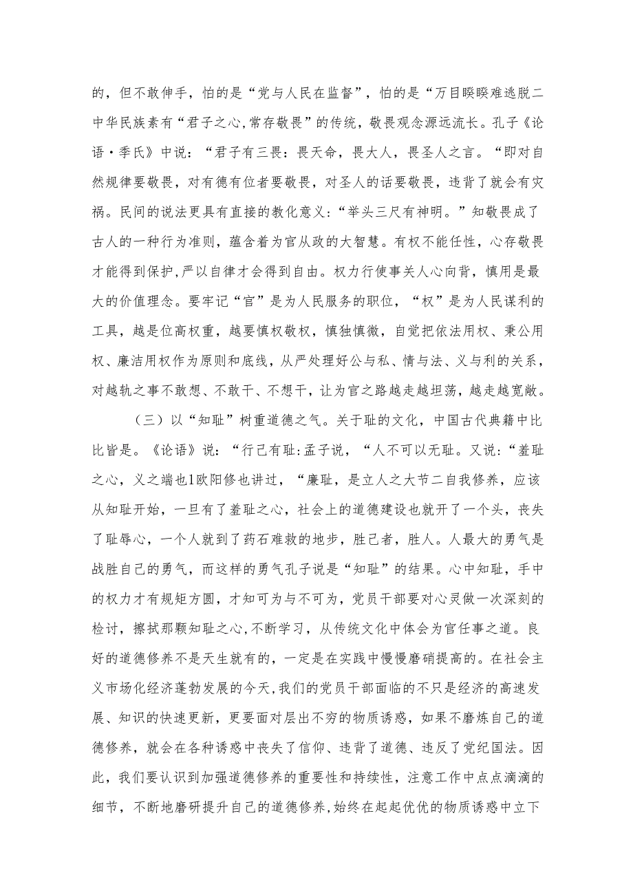 2025年党支部书记党课讲稿【12篇精选】供参考.docx_第2页