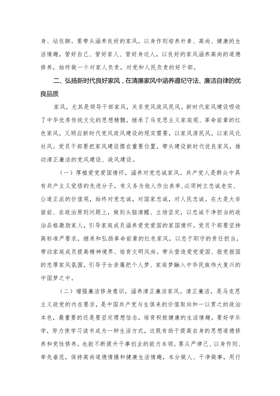2025年党支部书记党课讲稿【12篇精选】供参考.docx_第3页