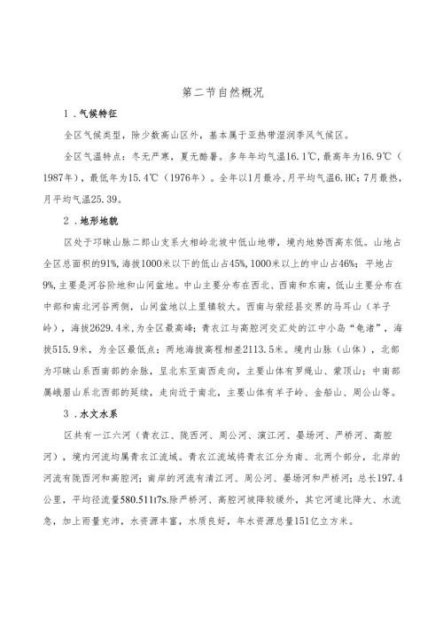 农村生活污水治理“十五五”规划.docx