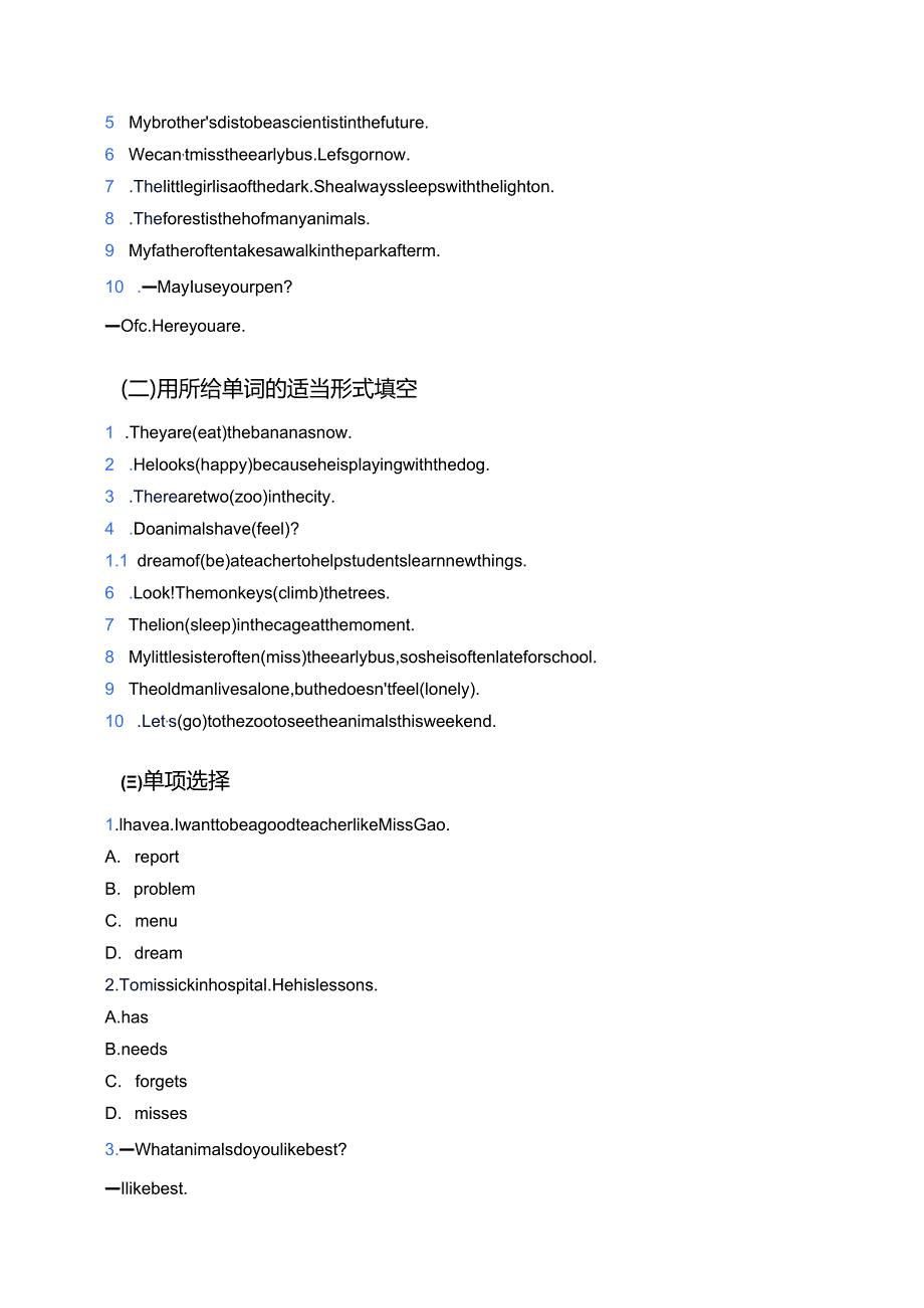 冀教版七年级上册Lesson 33学习资料.docx_第3页