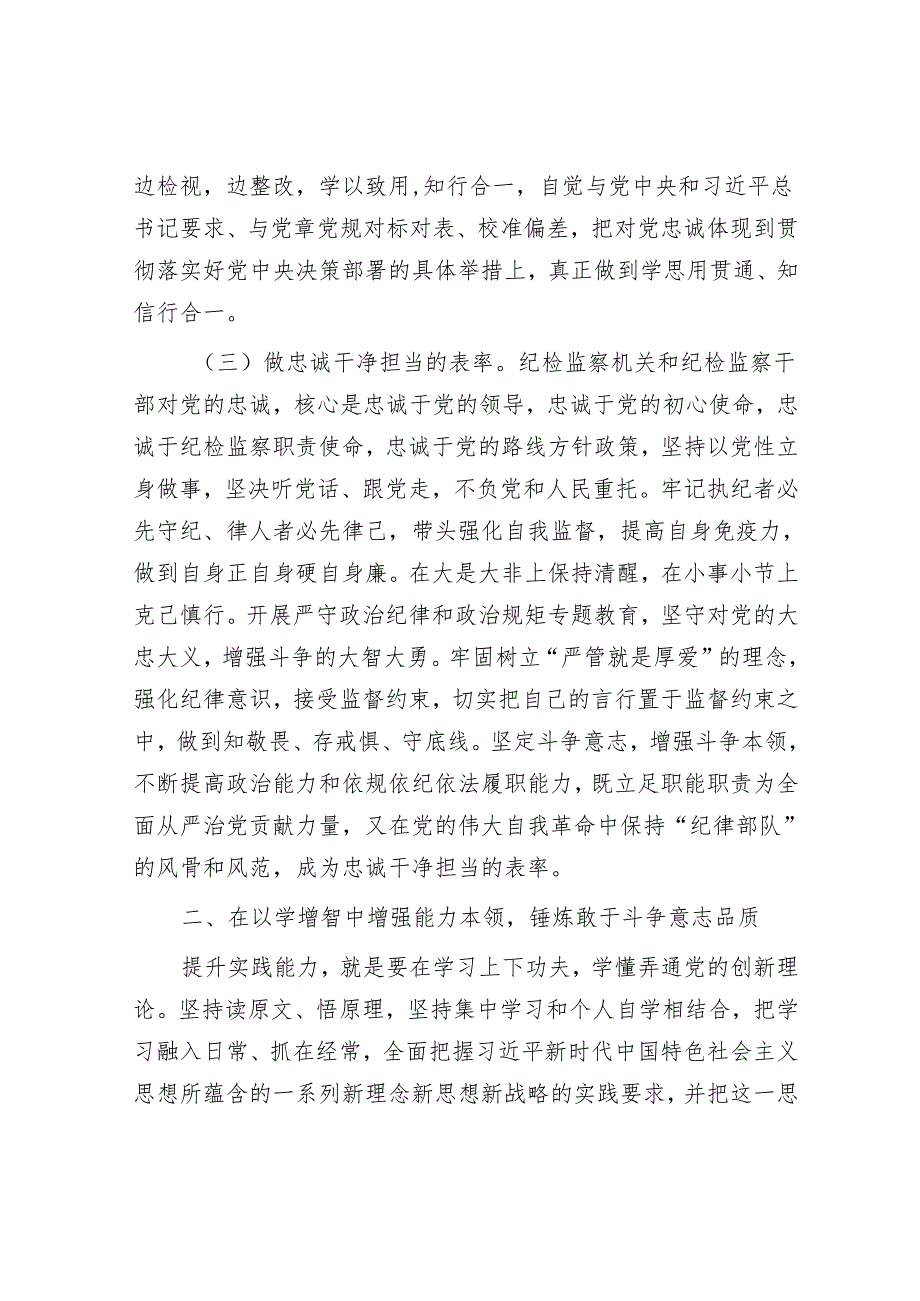 党风廉政党课 5篇.docx_第3页