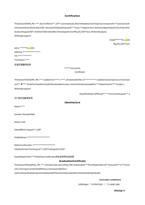 留学文案资料及翻译.docx