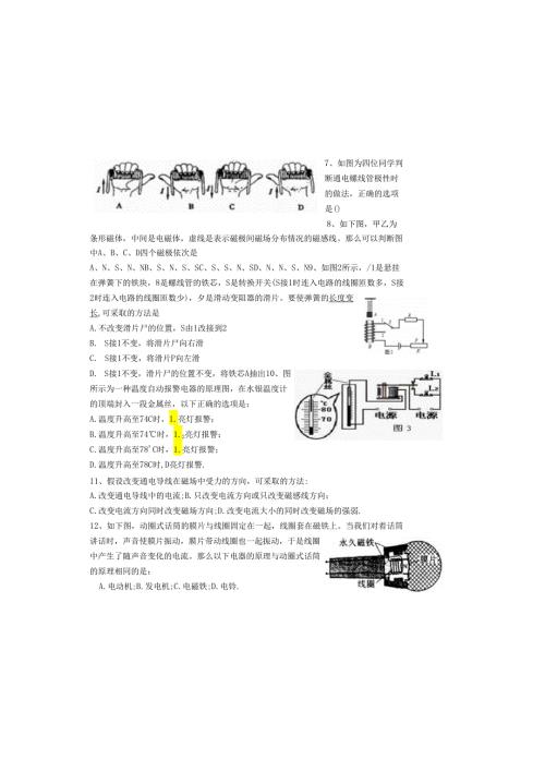 电与磁单元测试题.docx