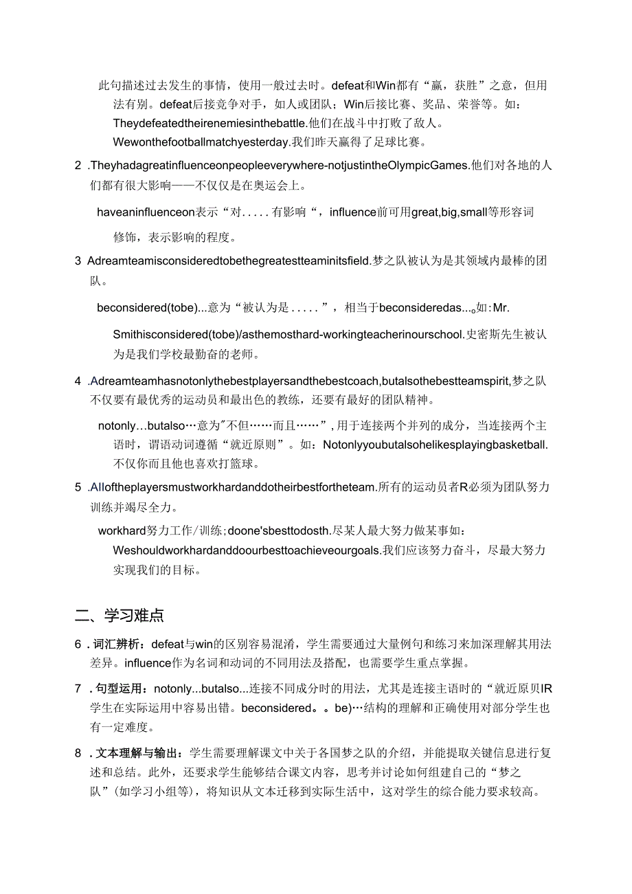 冀教版八年级下册Lesson 35学习重点、难点及练习.docx_第2页
