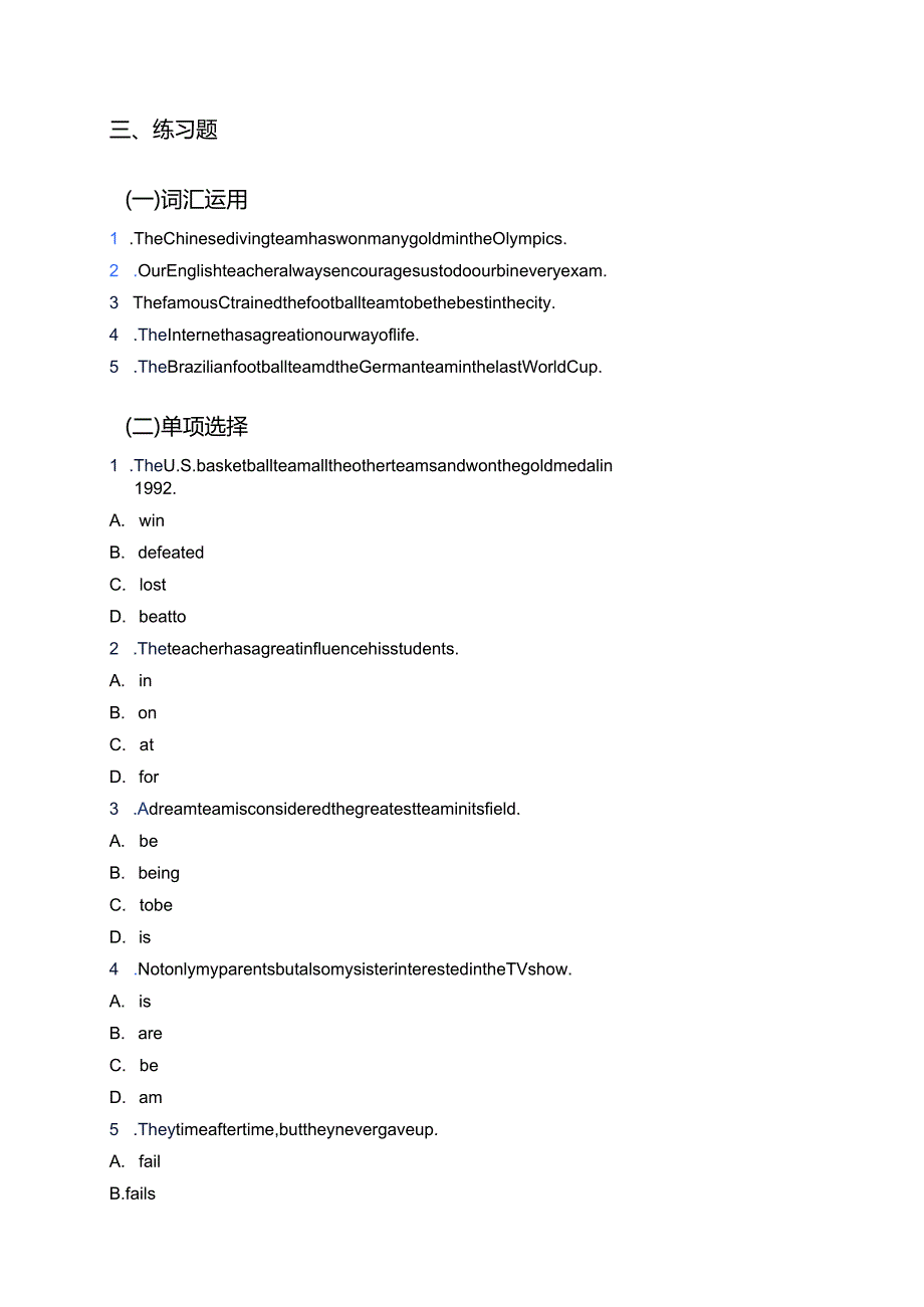 冀教版八年级下册Lesson 35学习重点、难点及练习.docx_第3页