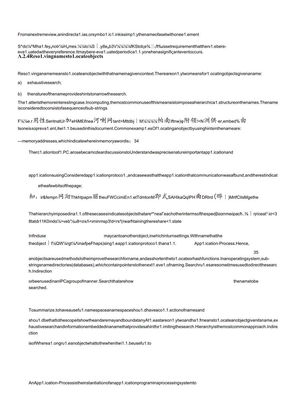 ISO IEC 0439612023.docx_第3页