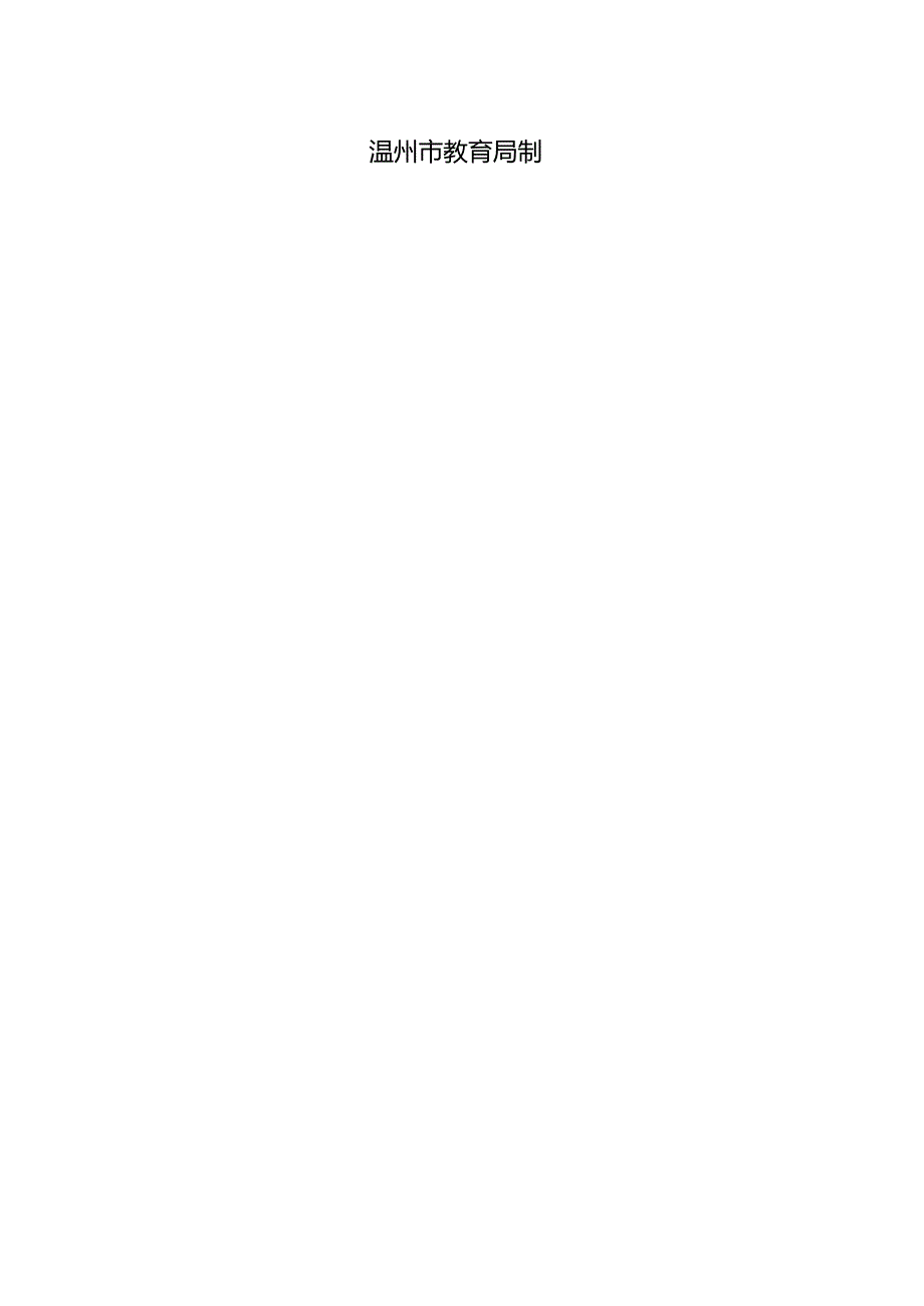 专业技术人员学考核表.docx_第2页