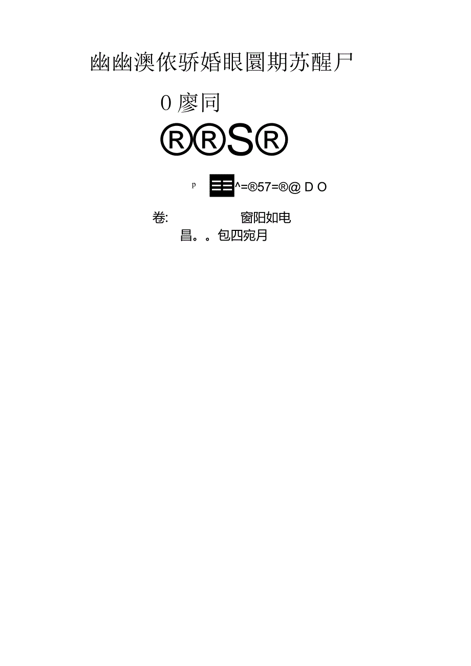 浙江金东污水处理厂投标书c.docx_第1页