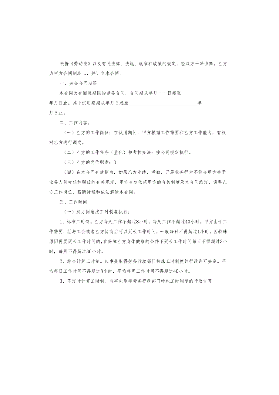 销售假药悔罪书.docx_第2页