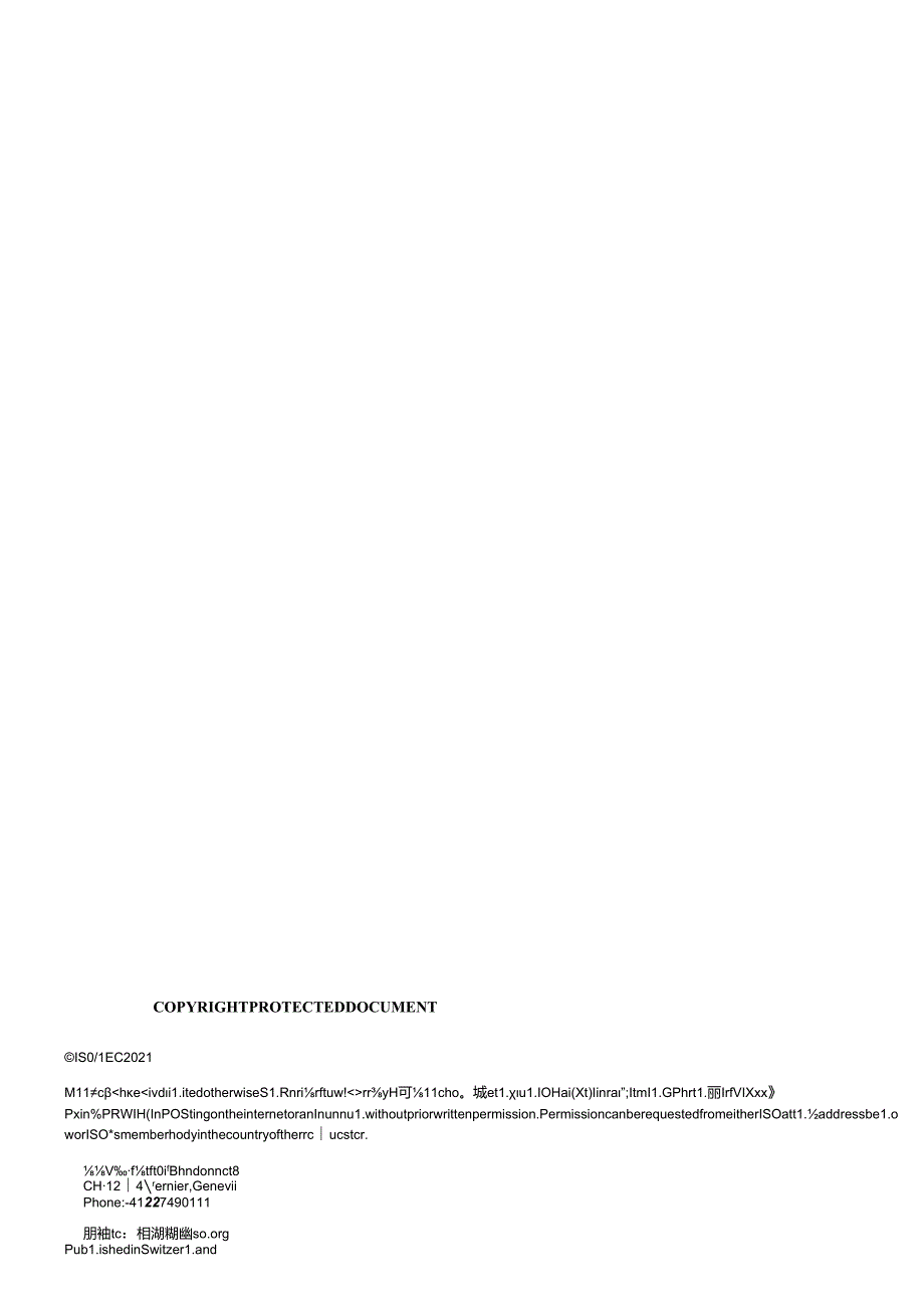 ISO IEC 291832021.docx_第2页