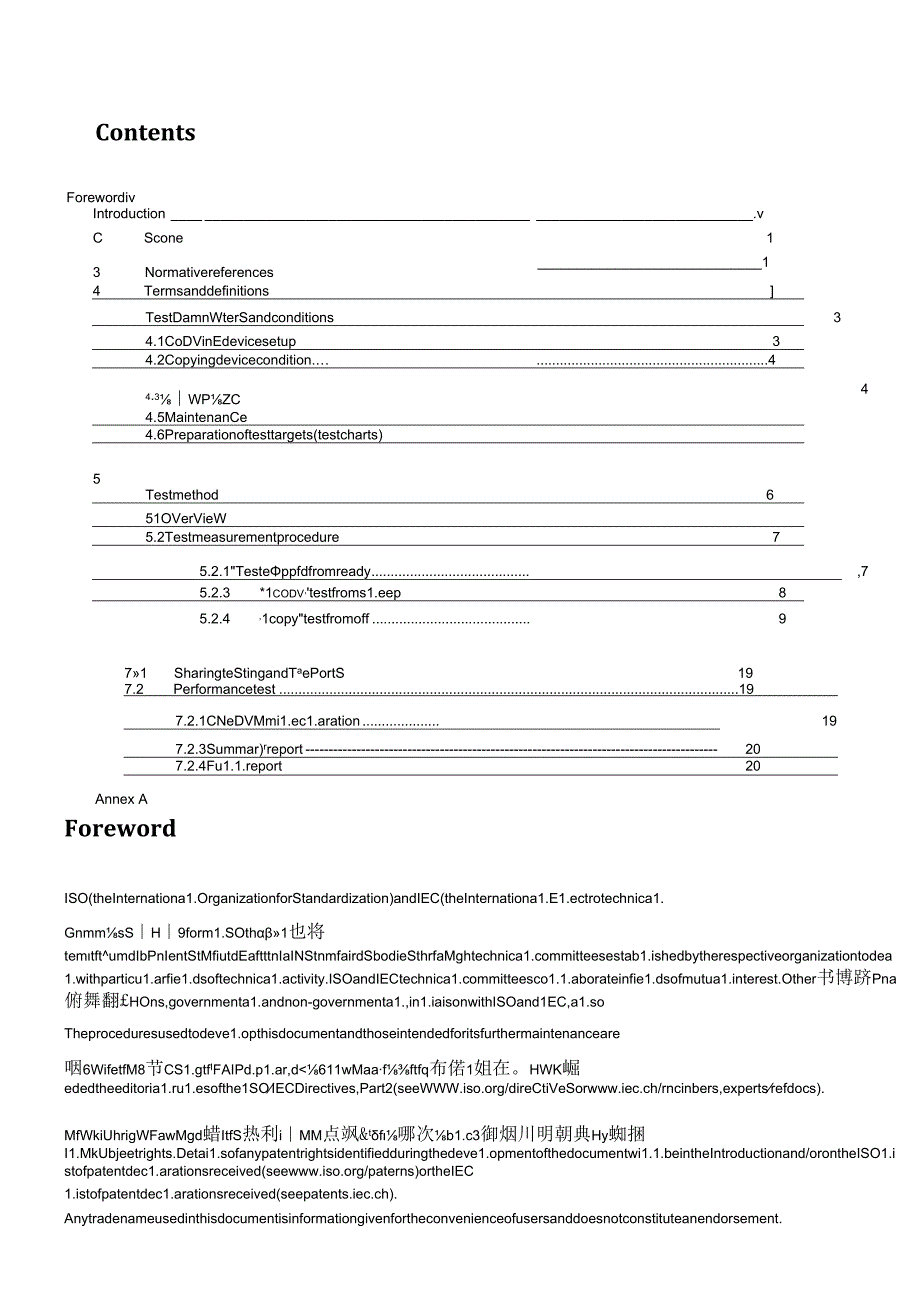 ISO IEC 291832021.docx_第3页