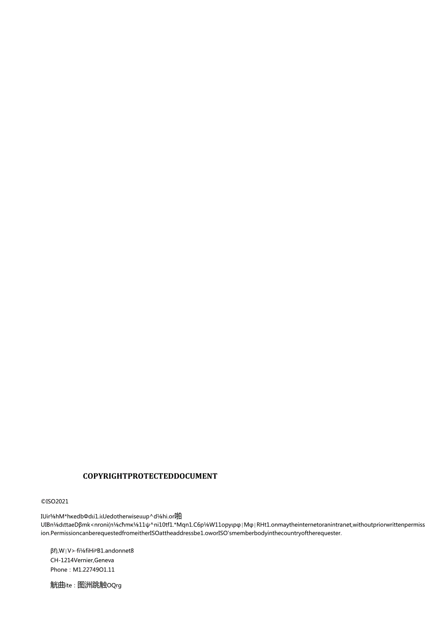 ISO 0425942021.docx_第2页