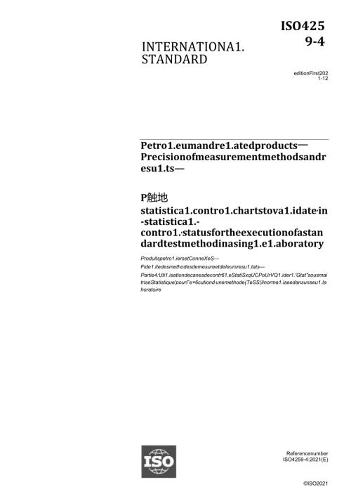 ISO 0425942021.docx