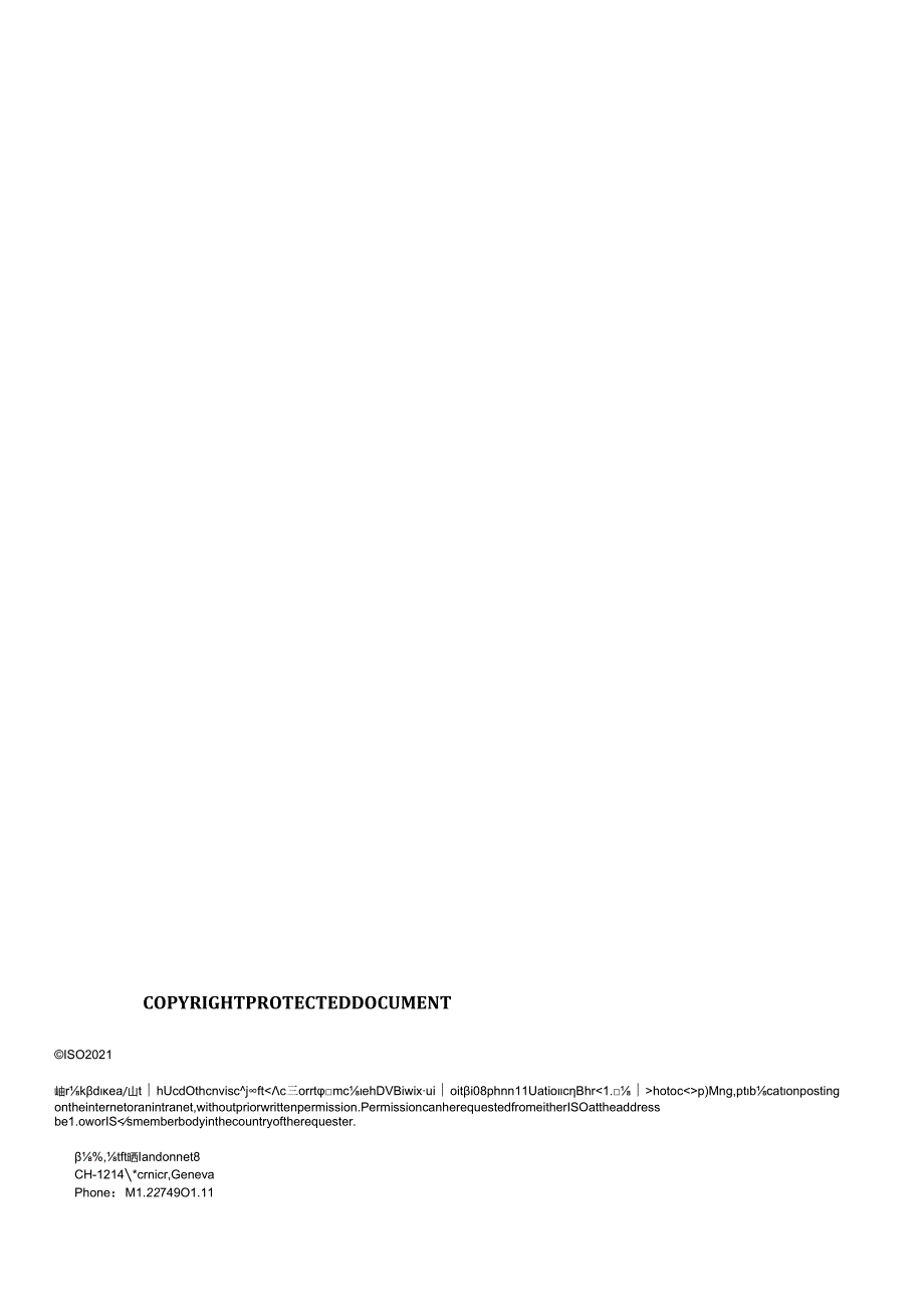 ISO 031852021.docx_第2页