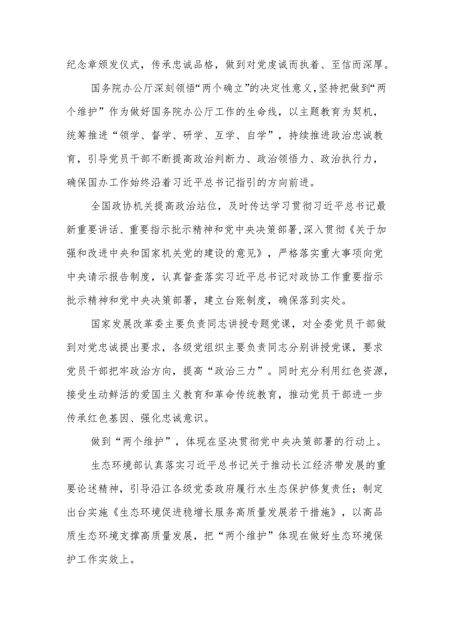 党的主题教育调研情况报告十一篇.docx_第3页