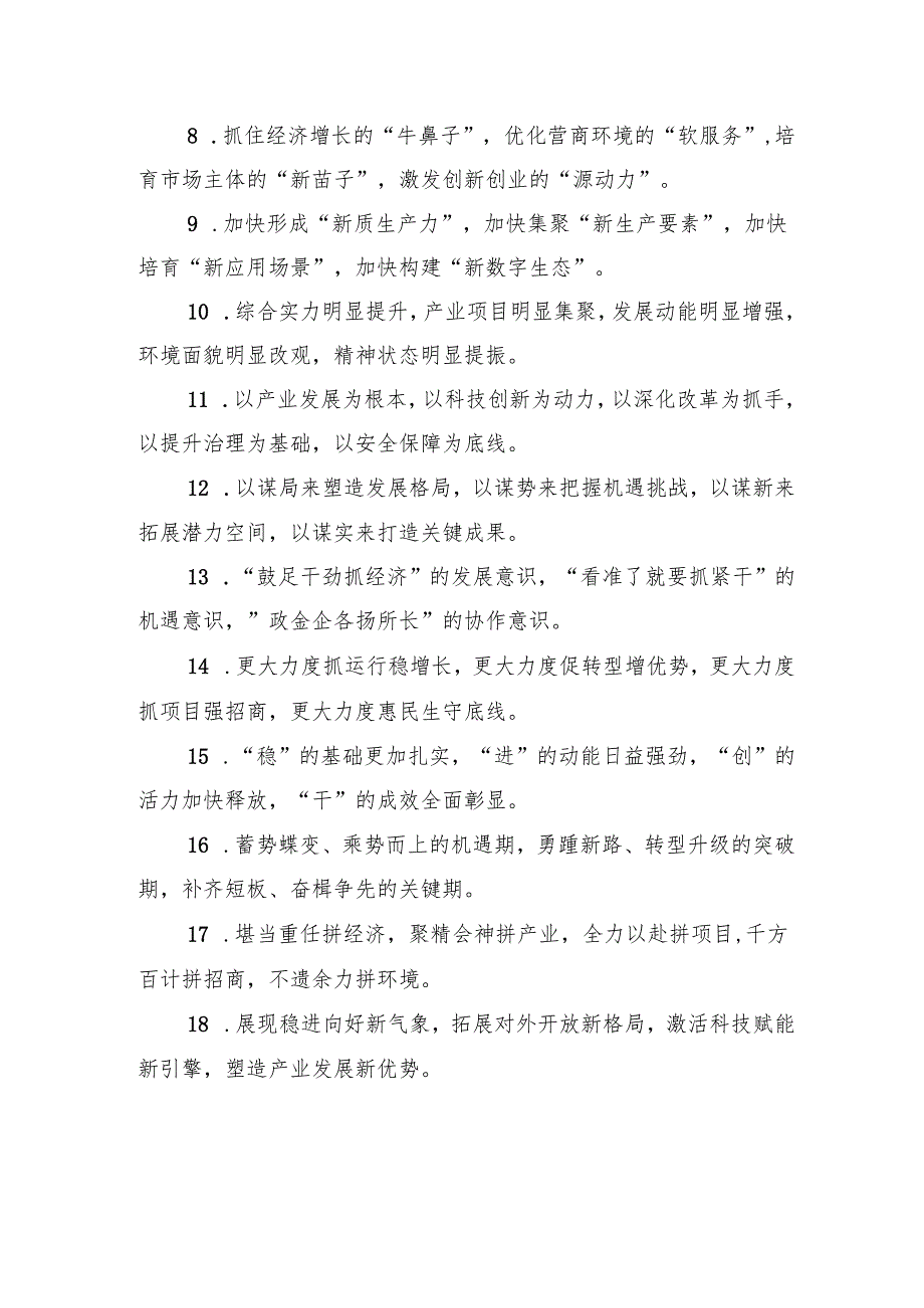 排比句80例（20241130）.docx_第2页