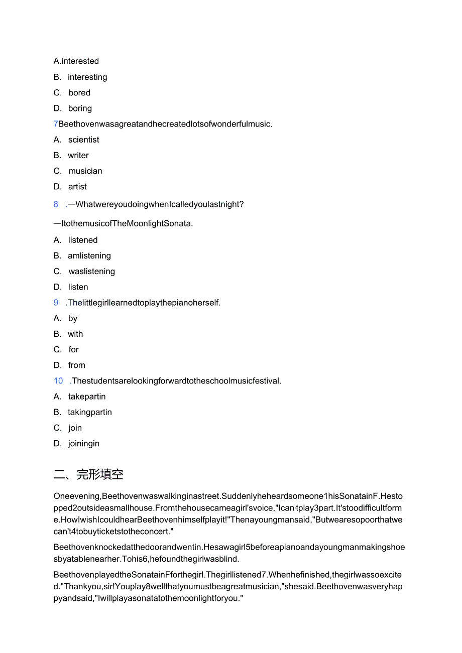 新世纪版八年级下册Lesson 2 The Moonlight Sonata随堂练习.docx_第2页