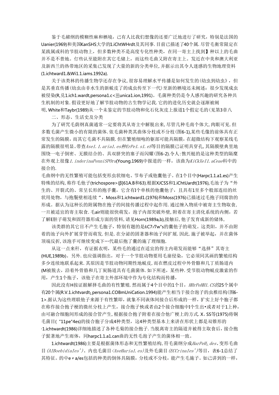 接合菌纲（Zygomycetes）.docx_第3页