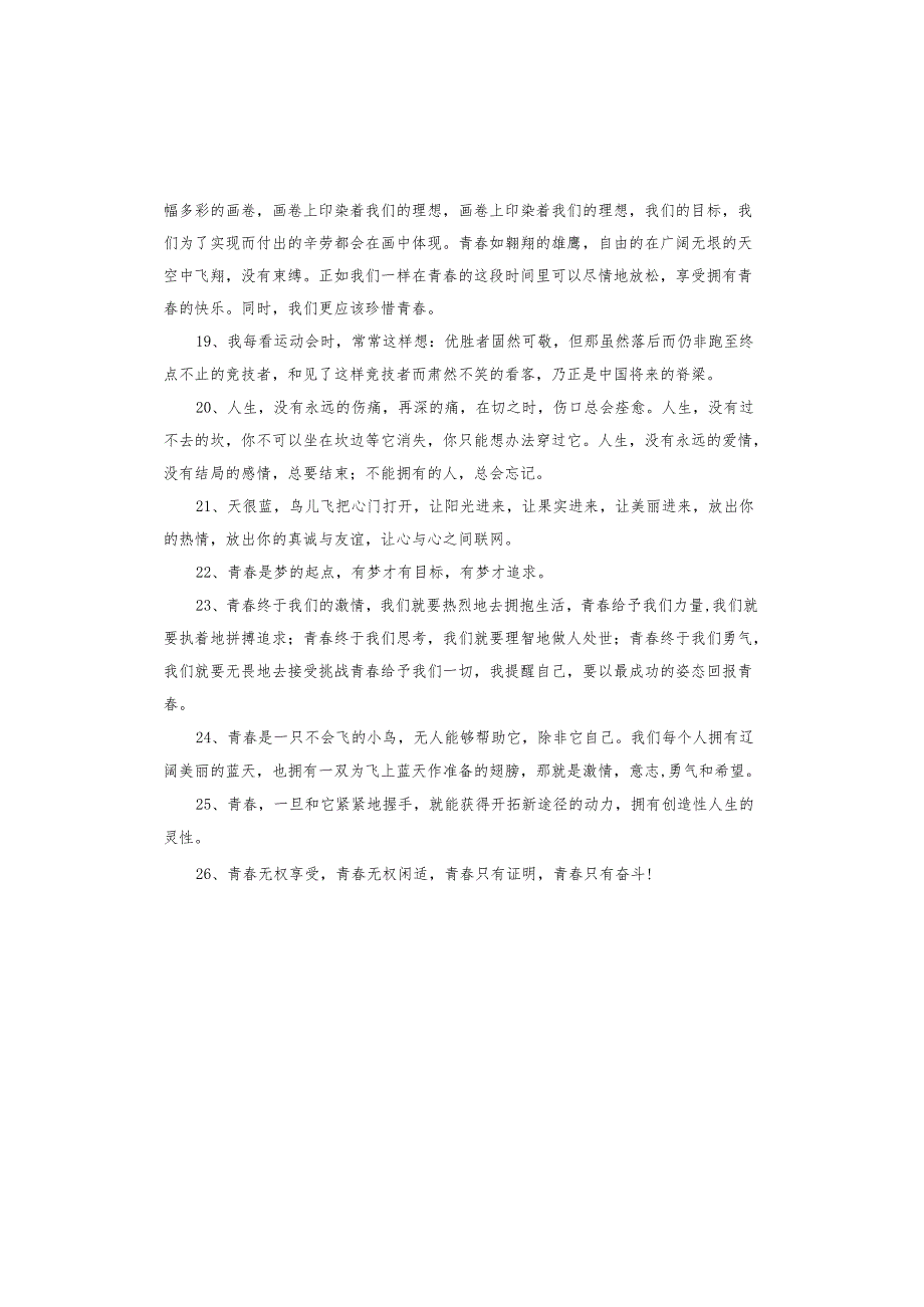 鼓励学生的评语.docx_第3页
