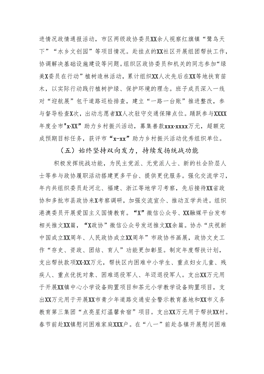 2024年转作风提效能工作总结2025.docx_第3页