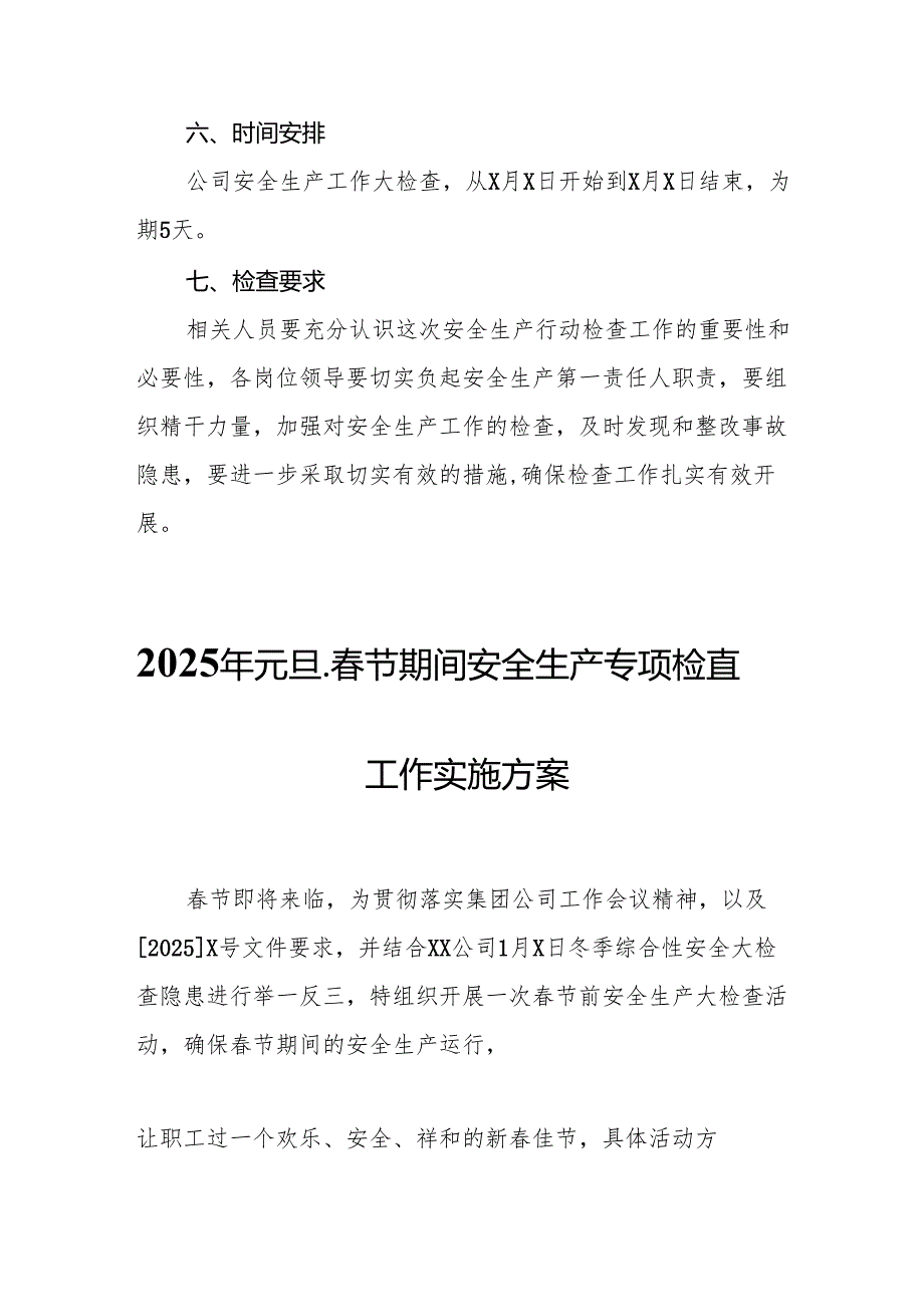 2025年开展元旦、节期间安全生产专项检查工作实施方案 汇编6份(1).docx_第3页
