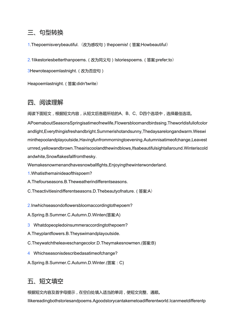冀教版九年级全一册Lesson 19 A Story or a Poem_课后作业.docx_第2页