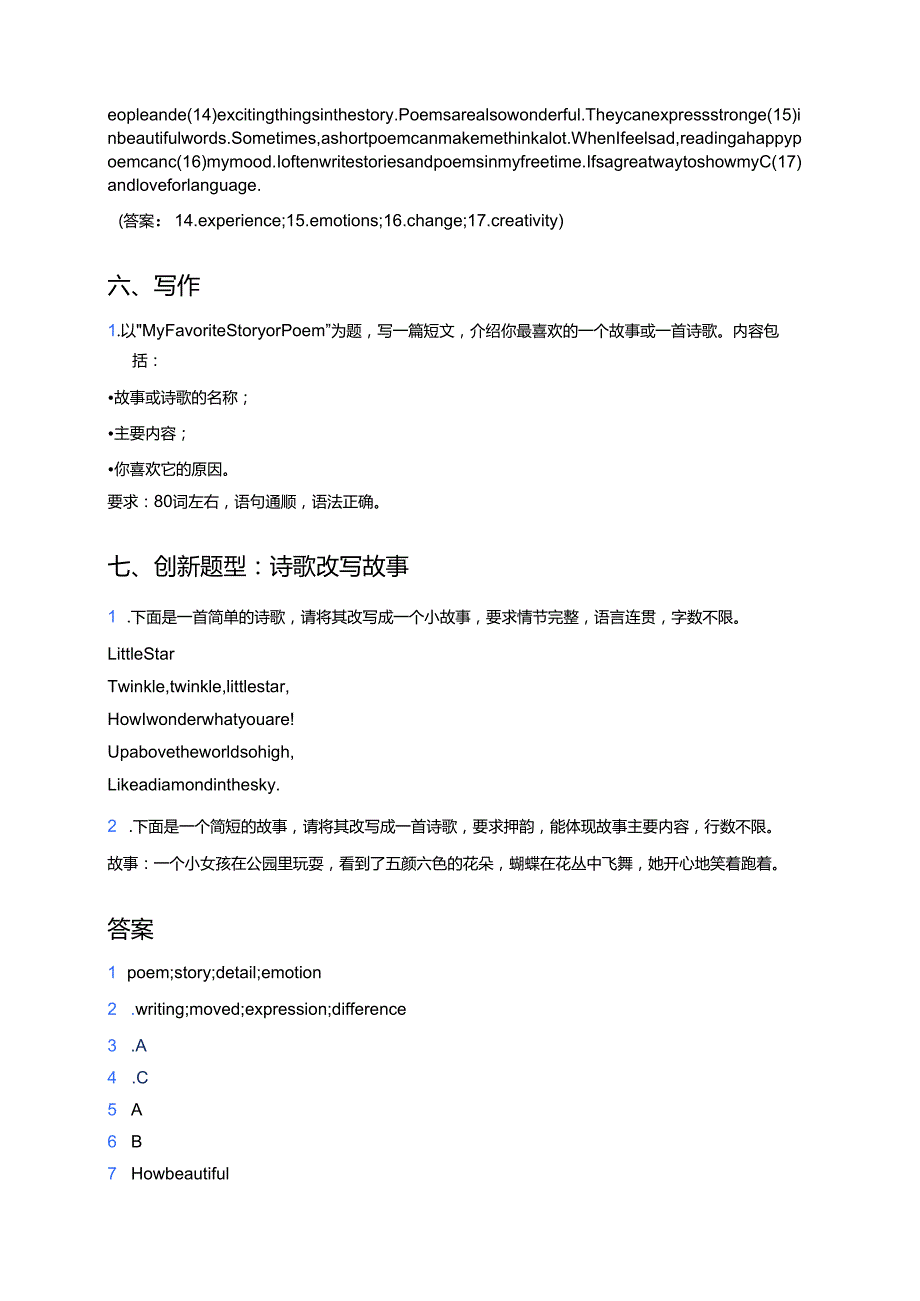 冀教版九年级全一册Lesson 19 A Story or a Poem_课后作业.docx_第3页