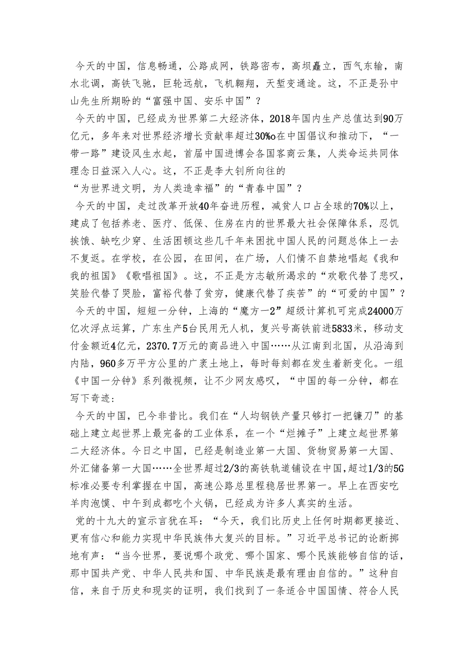 “不忘初心、牢记使命”主题教育党课报告：初心如磐使命在肩为高标准做好支部工作作出积极贡献.docx_第3页