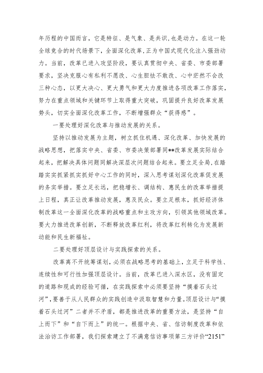 （15篇）基层组织部长学习贯彻党的二十三中全会精神心得体会专题资料.docx_第3页