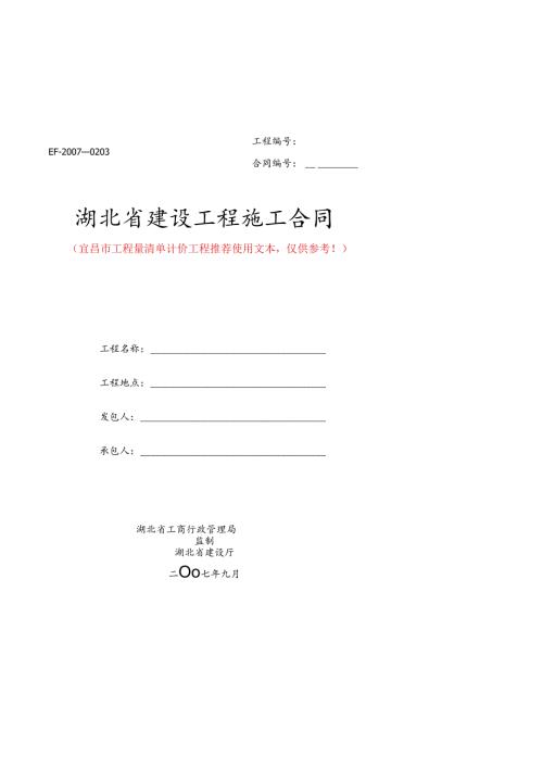 合同范本.docx