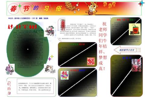 节习俗电子报.docx