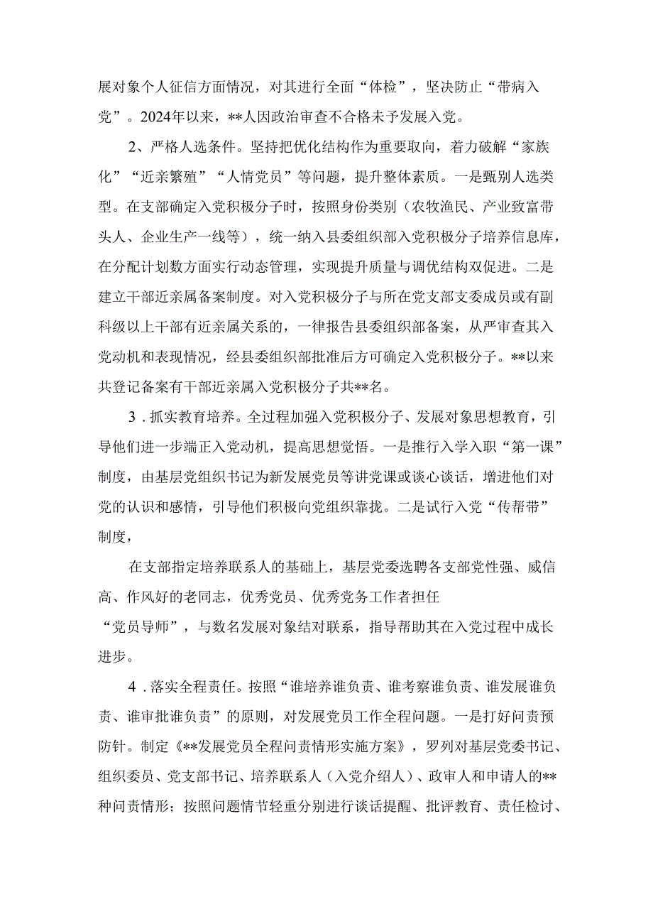 六篇2024个人述职述德述廉报告.docx_第3页