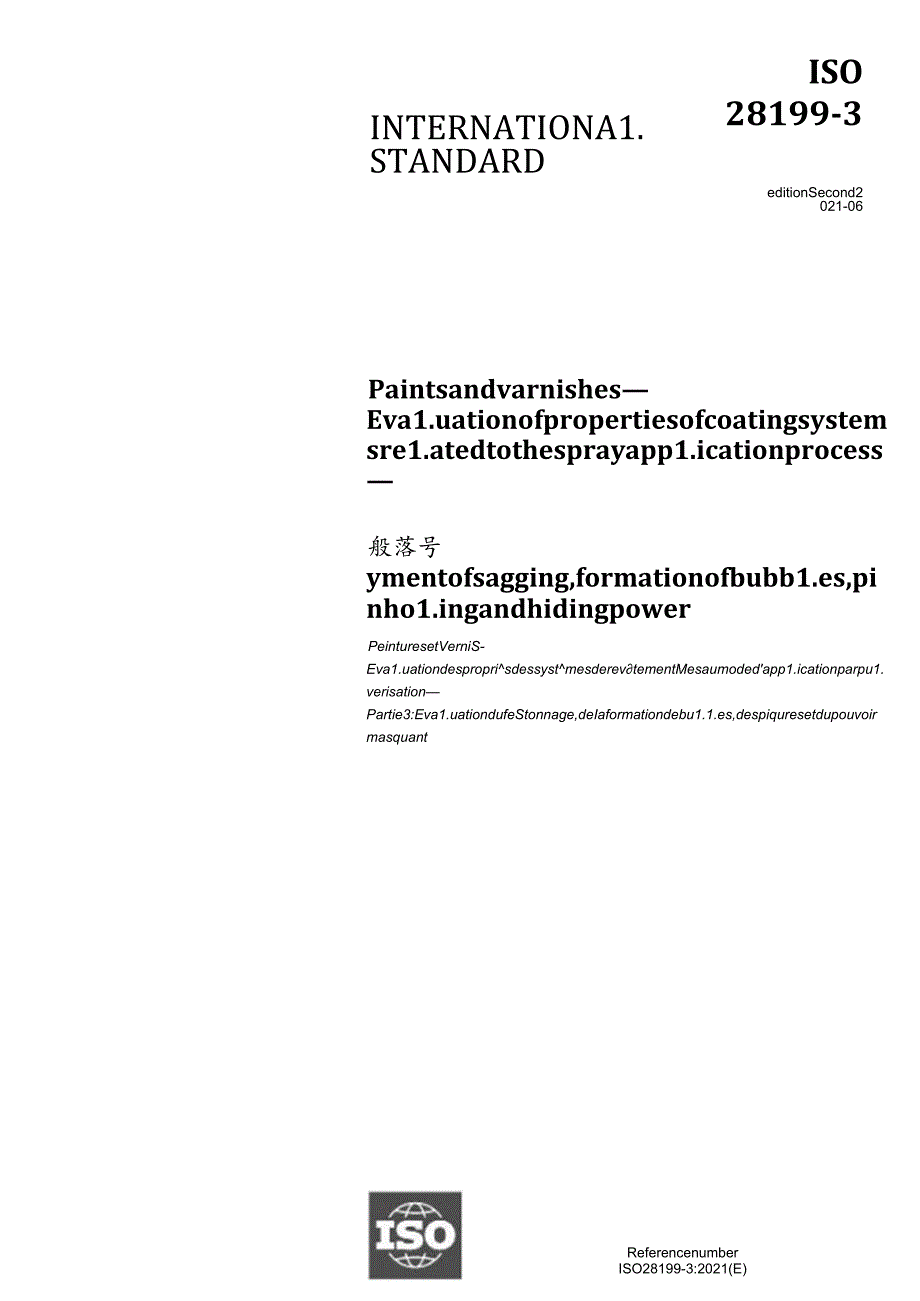 ISO 2819932021.docx_第1页