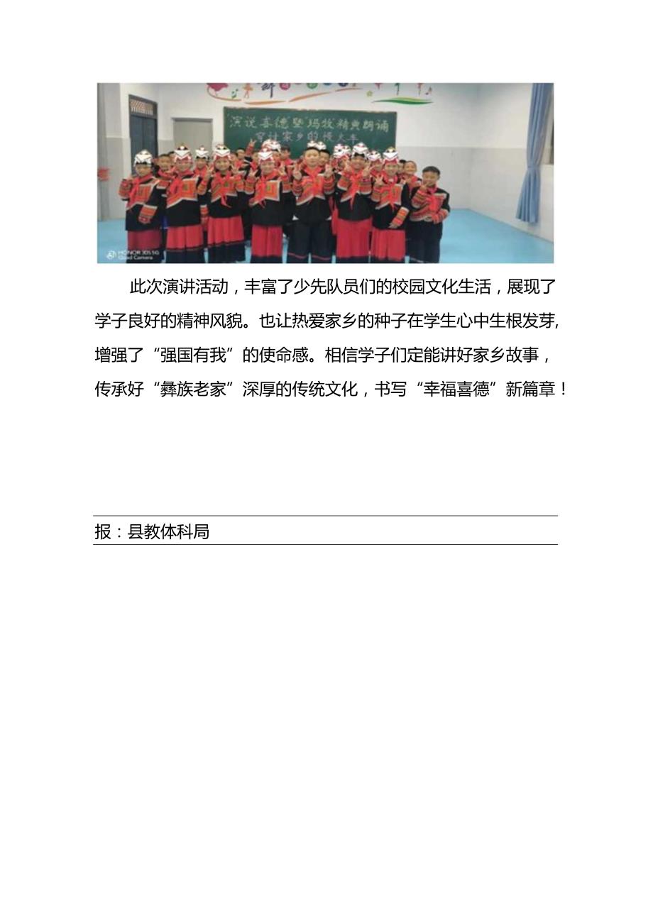 24中华传统文化工作简报4.12.docx_第2页