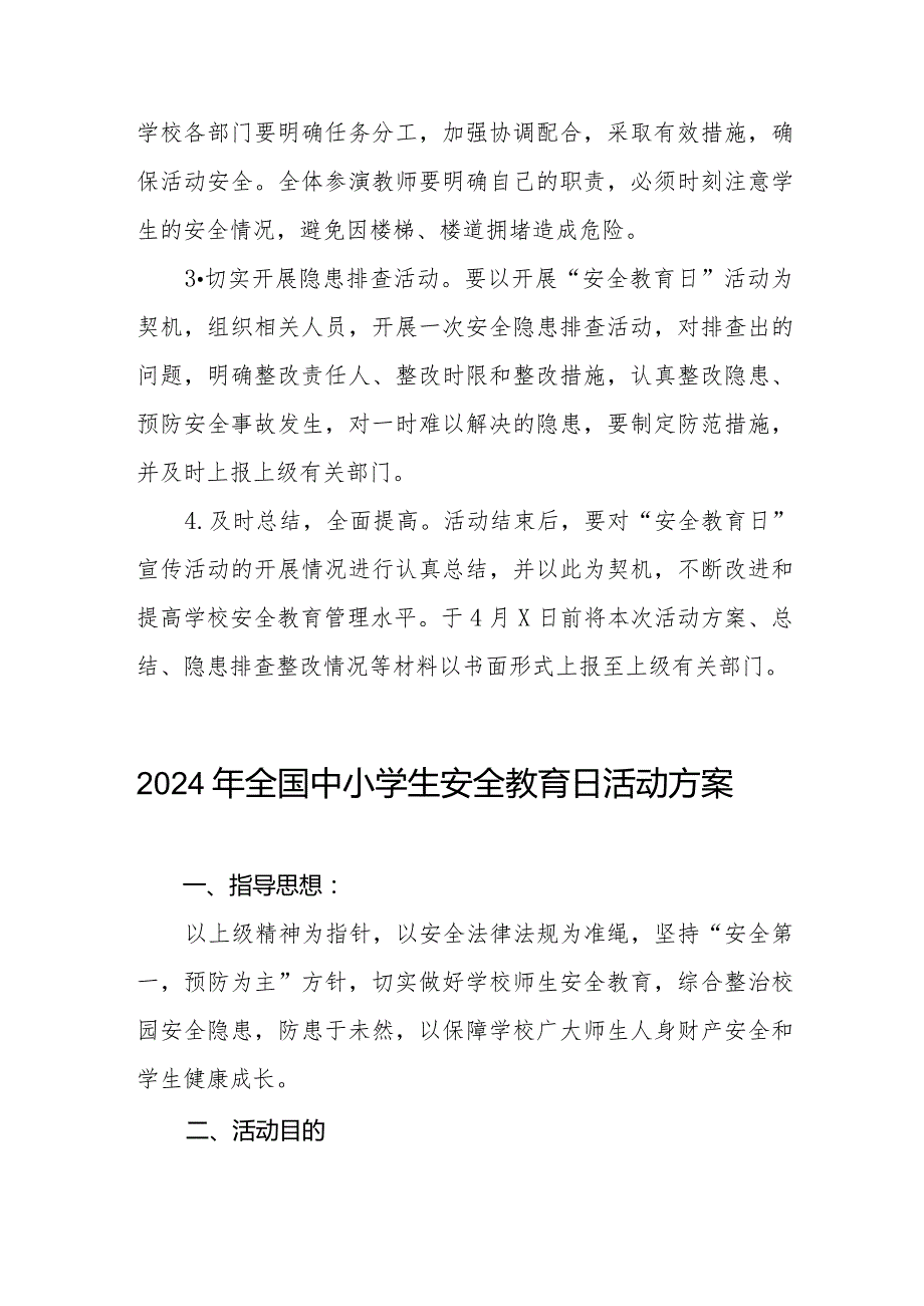 2024年中学开展全国中小学生安全教育日活动方案五篇.docx_第3页
