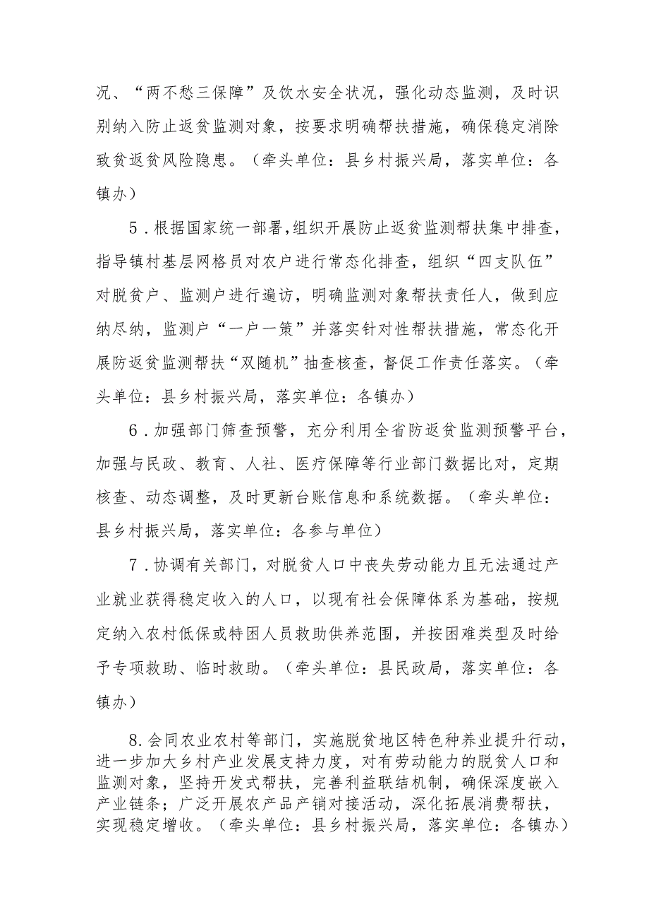 央企2024年开展群众身边不正之风和腐败问题集中整治专项实施方案 （合计5份）.docx_第3页