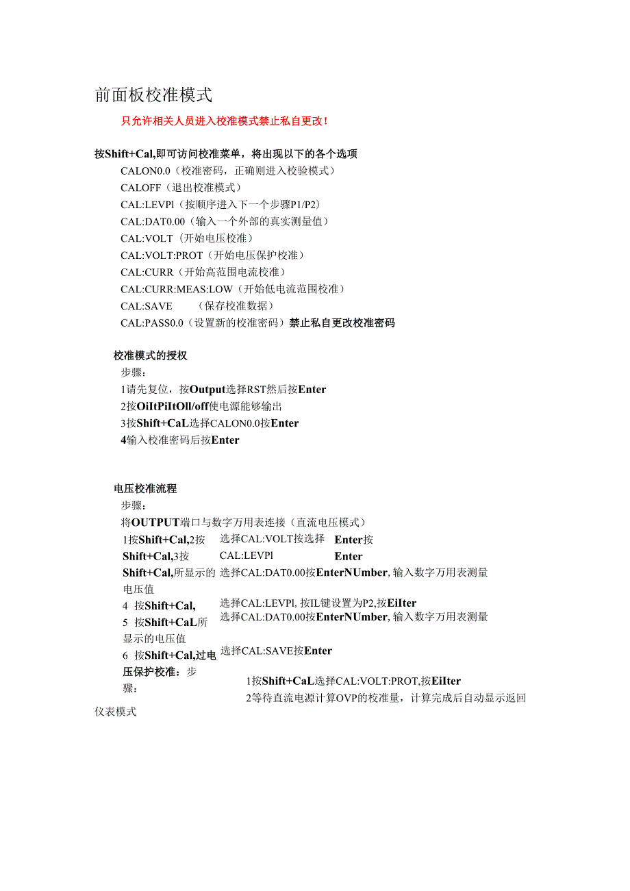Agilent6612C操作校准说明(中文).docx_第2页