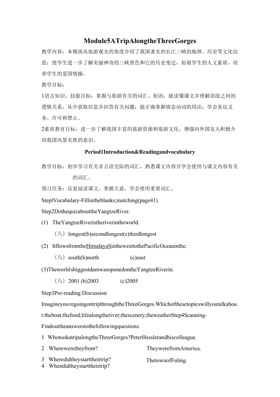 Module 5 A Trip Along the Three Gorges 学案.docx_第1页