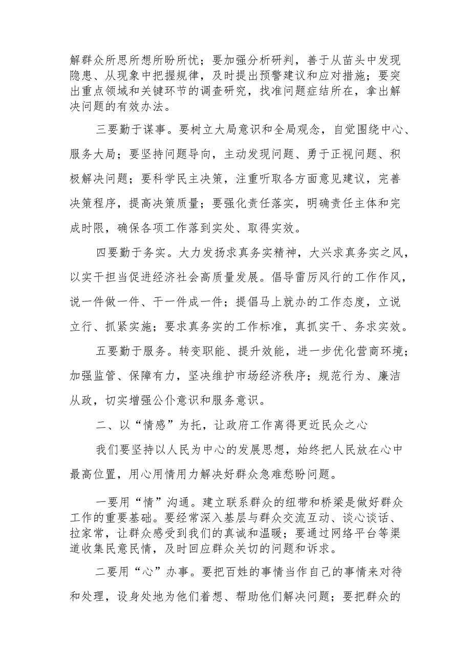 (4篇)在2025工作动员部署会议上的讲话汇编.docx_第2页