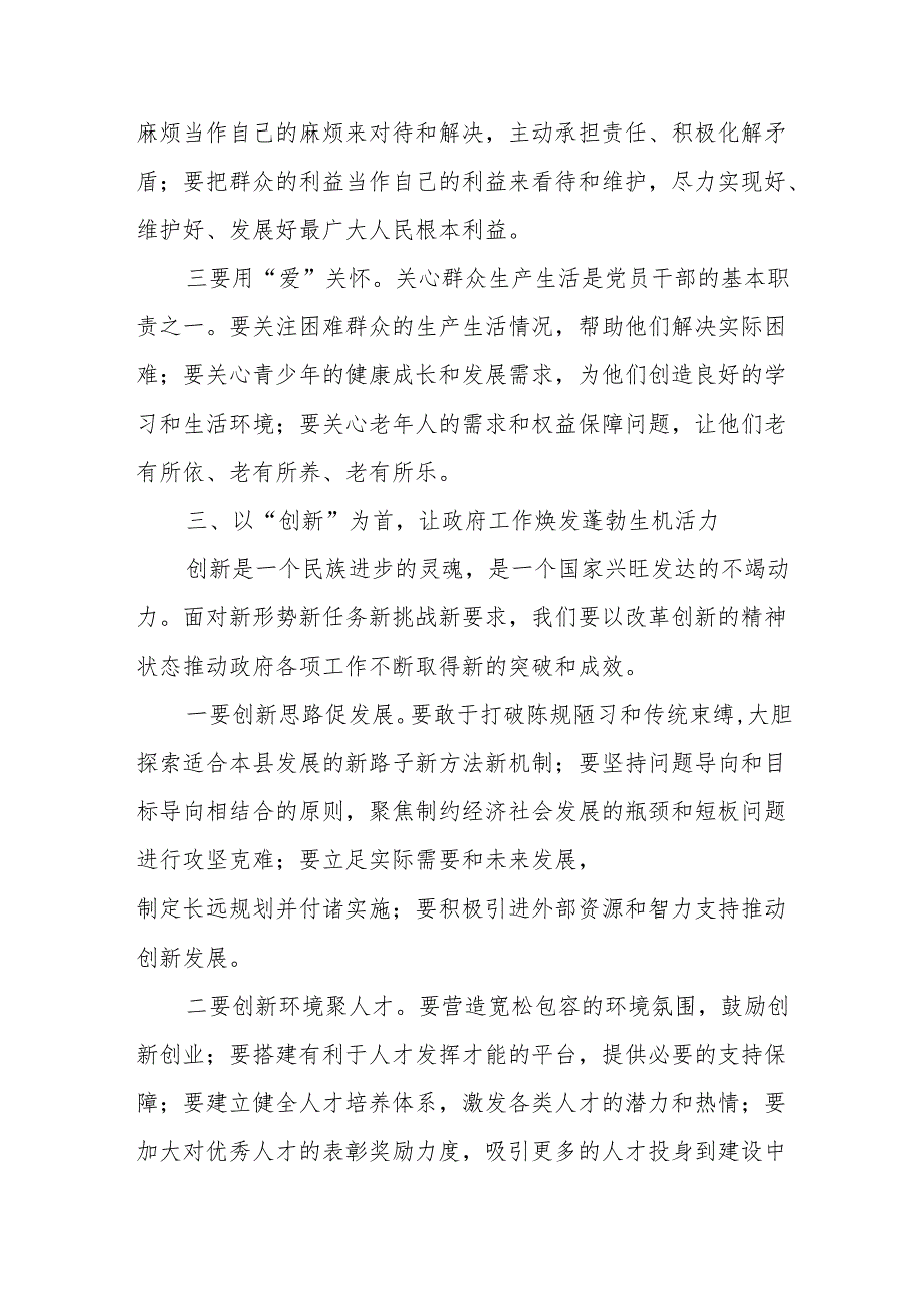 (4篇)在2025工作动员部署会议上的讲话汇编.docx_第3页