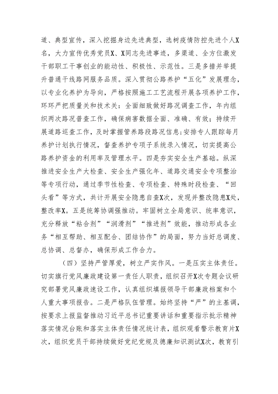 2024年局党组织书记抓基层党建工作述职报告9篇（详细版）.docx_第3页