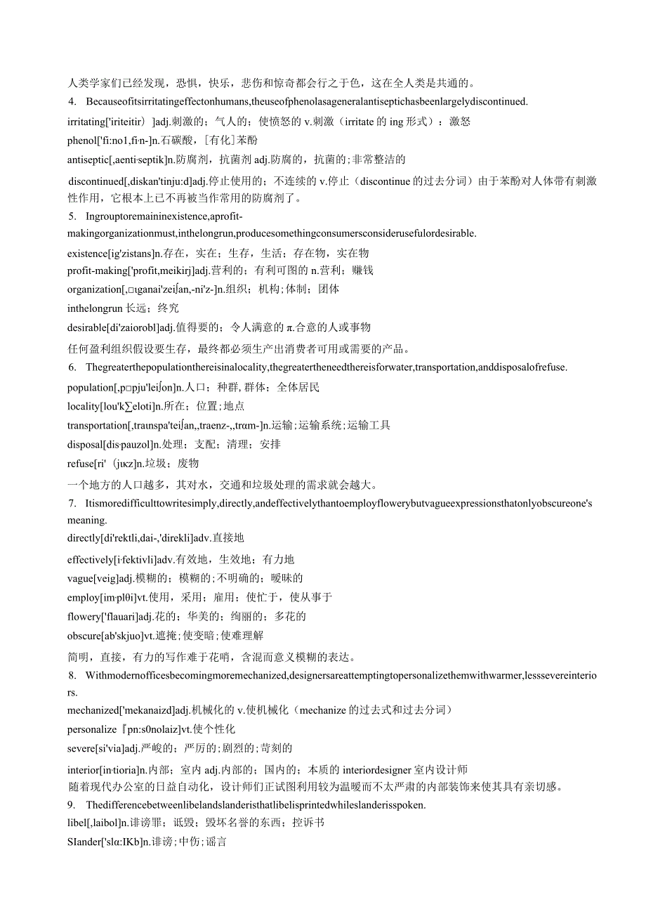 熟读100句英文记7000单词(打印版)(最便宜的版本).docx_第2页