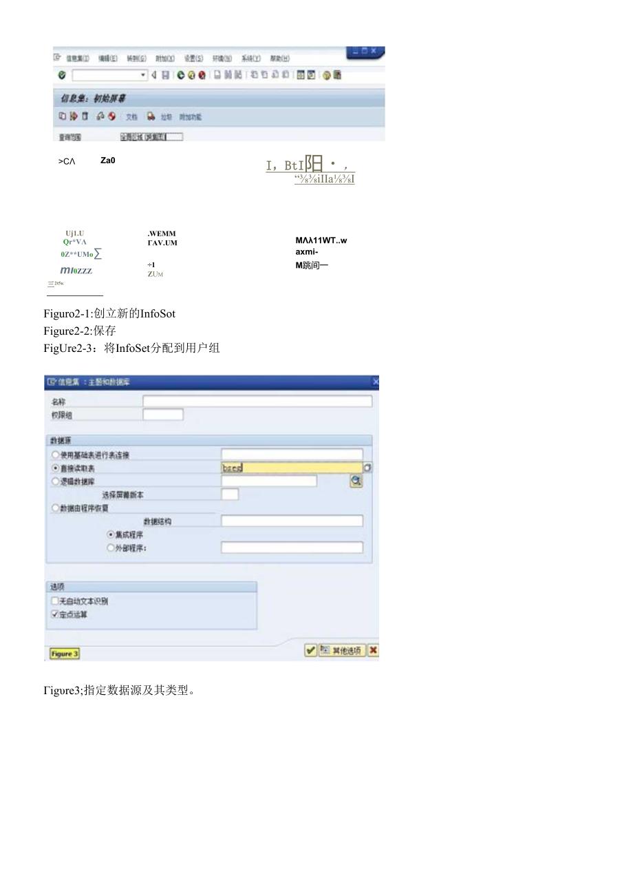 sap中sq01的使用方法(1).docx_第3页