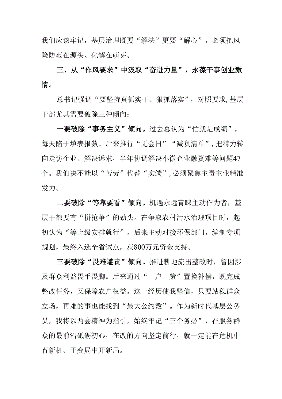 学习2025年全国两会精神个人心得体会 合计7份.docx_第1页