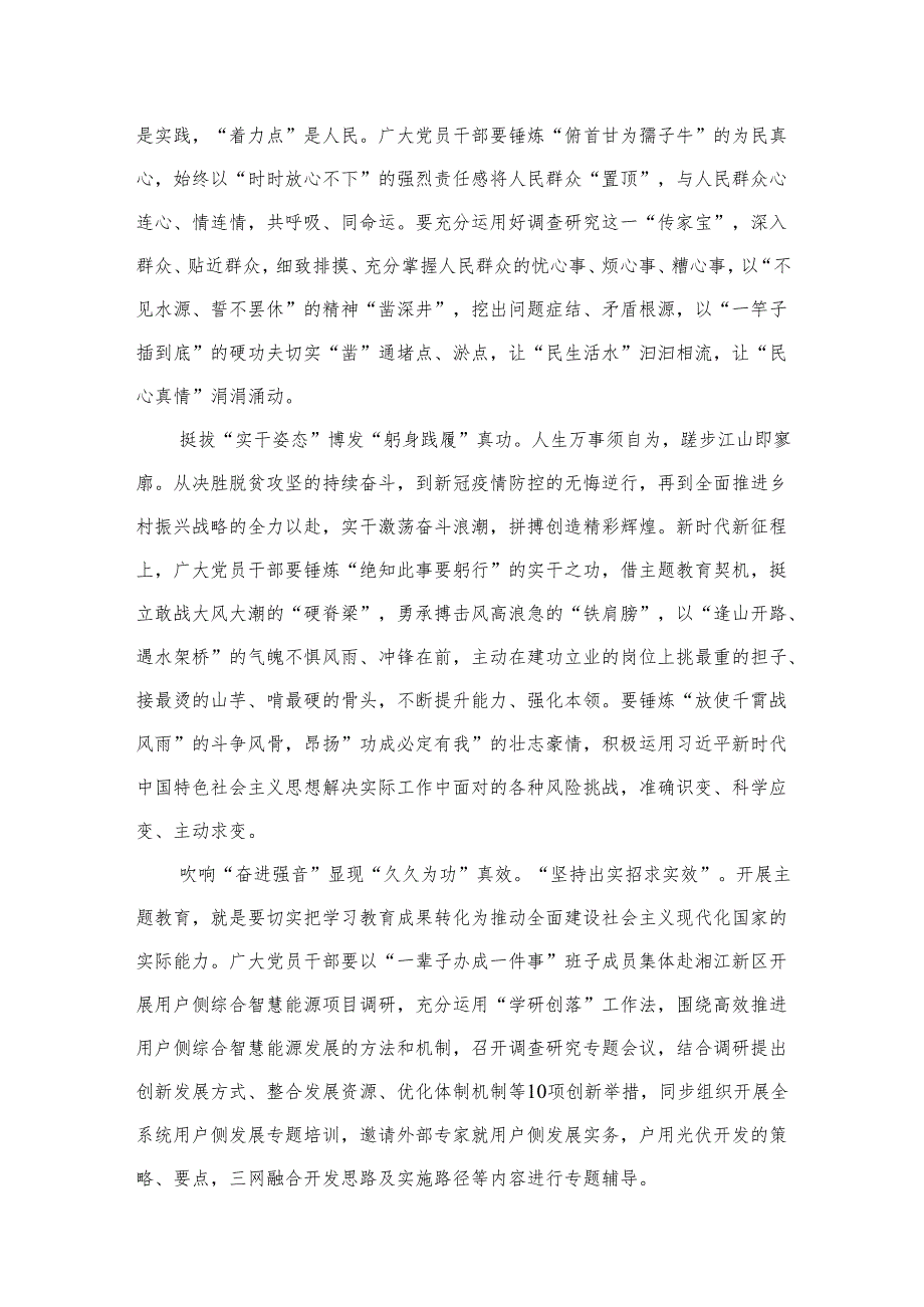 以学促干研讨心得体会交流发言材料范文7篇(最新精选).docx_第2页